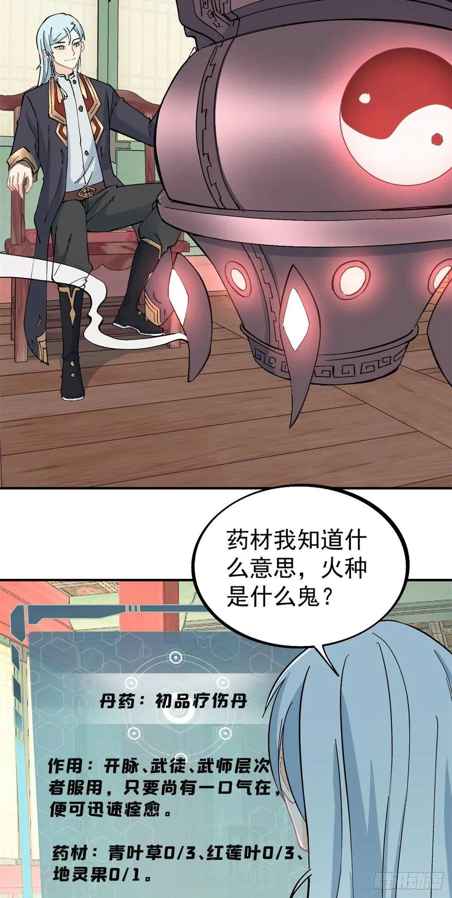 41 杀手就位 第12页