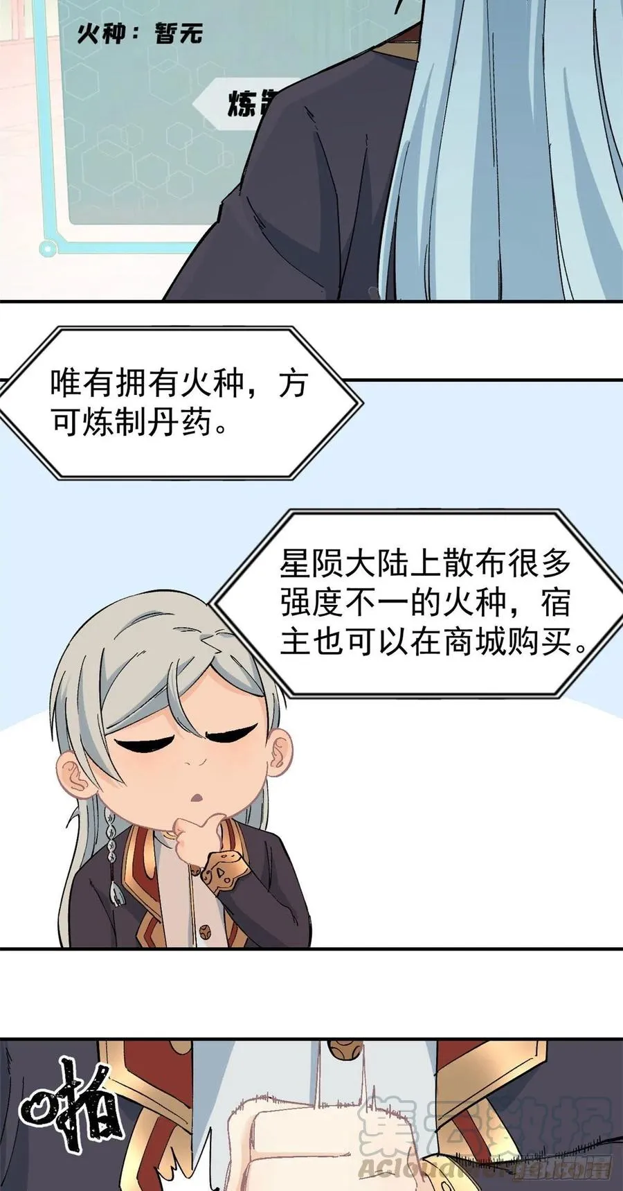 41 杀手就位 第13页