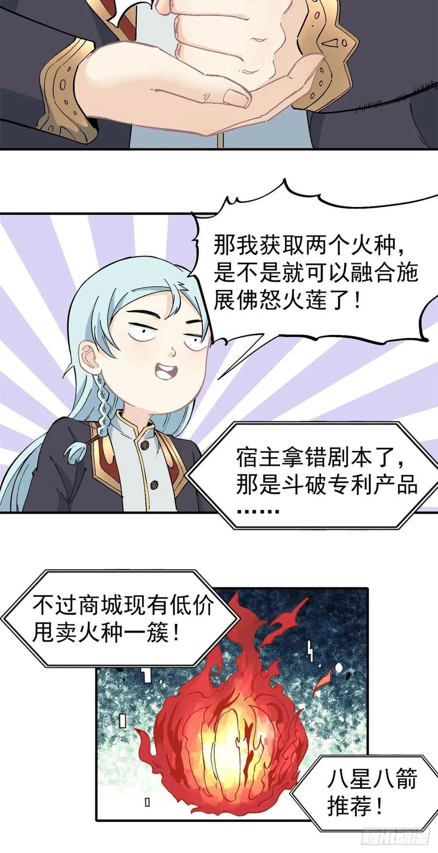 41 杀手就位 第14页