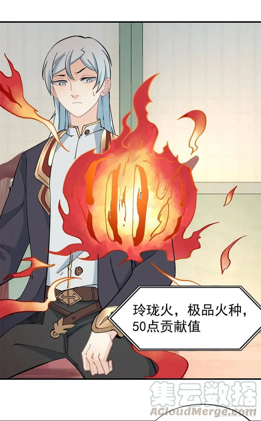 41 杀手就位 第15页