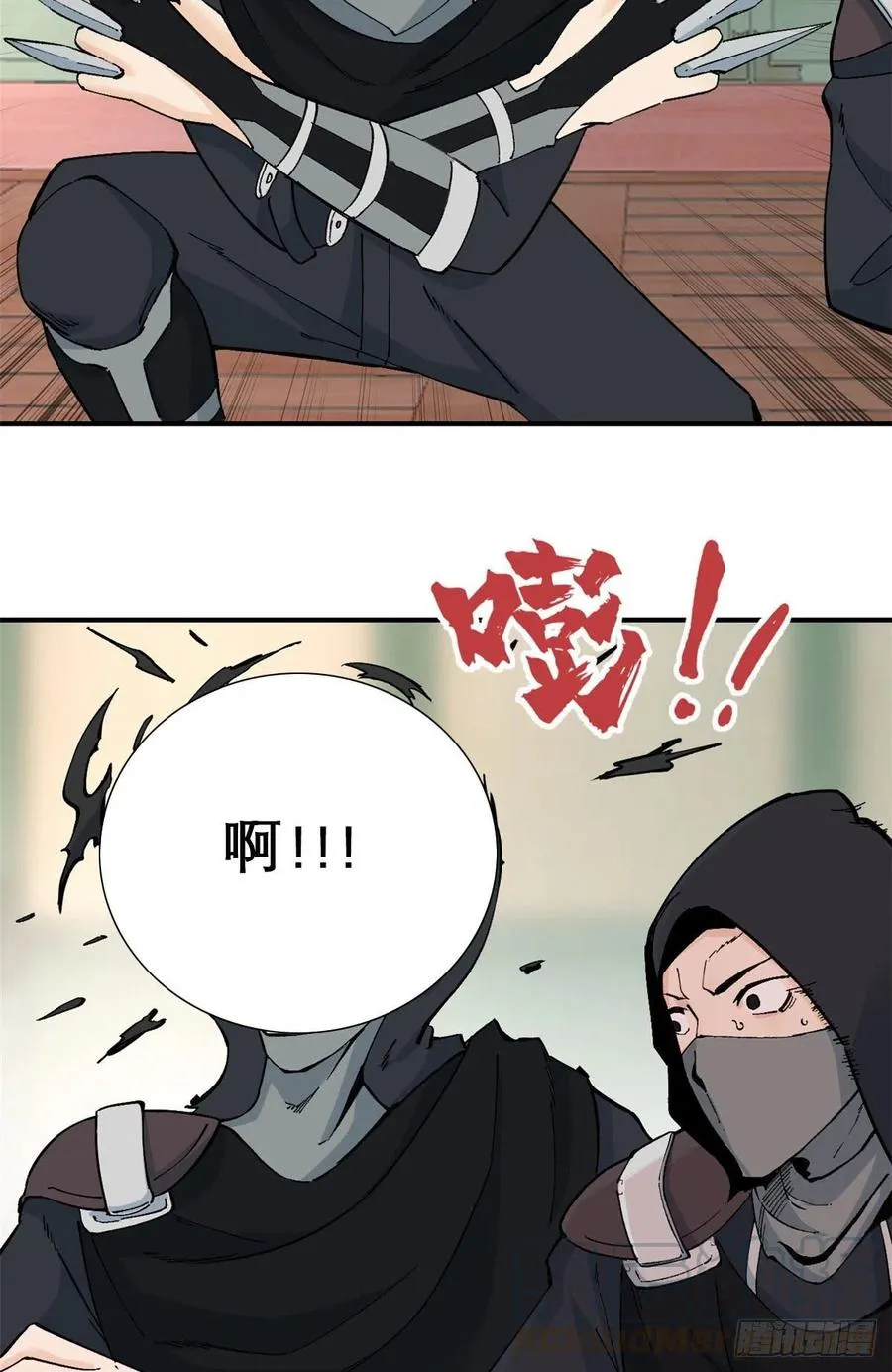 41 杀手就位 第25页