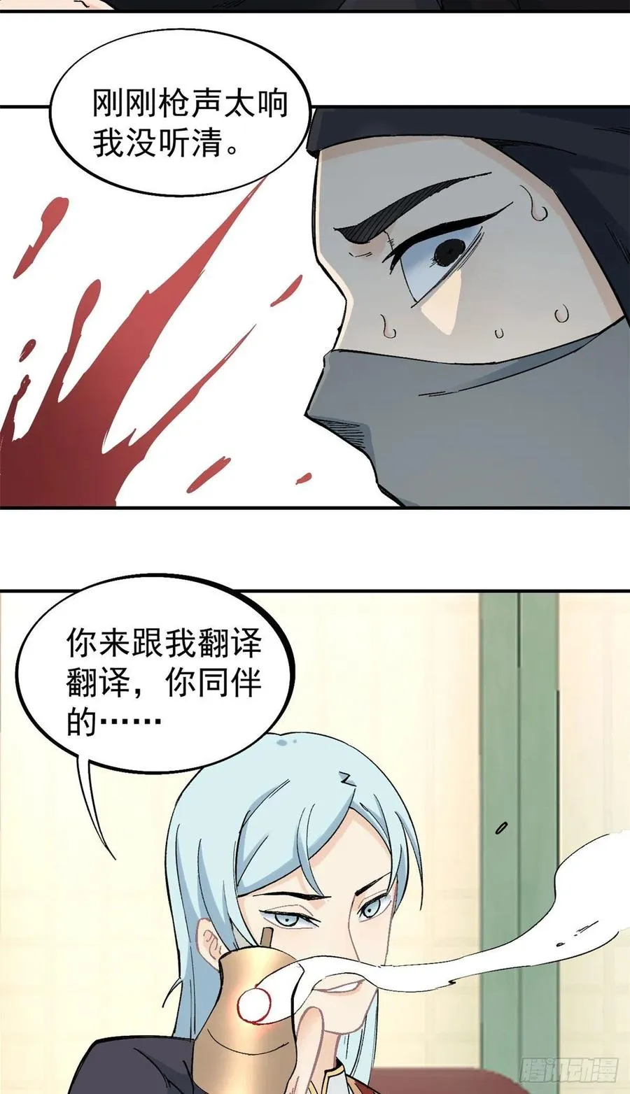 41 杀手就位 第26页