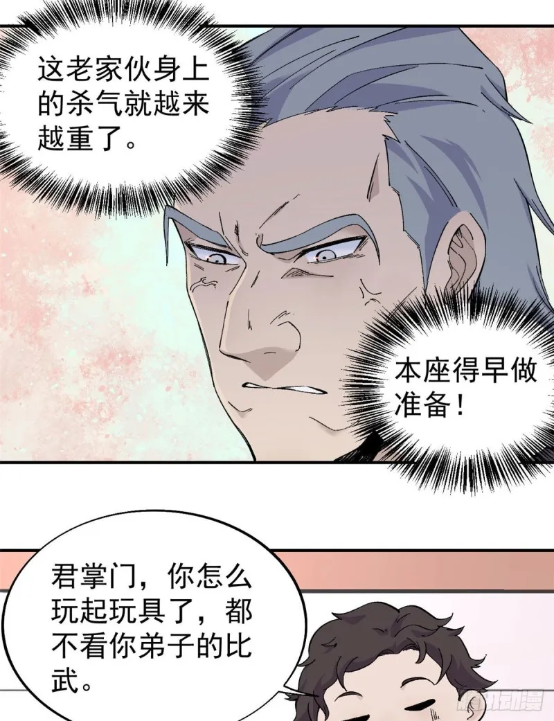 44 虐菜就是这么快乐 第5页