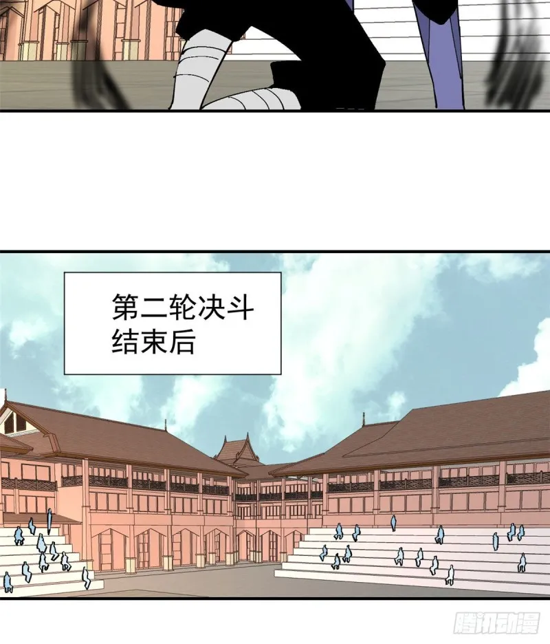44 虐菜就是这么快乐 第20页