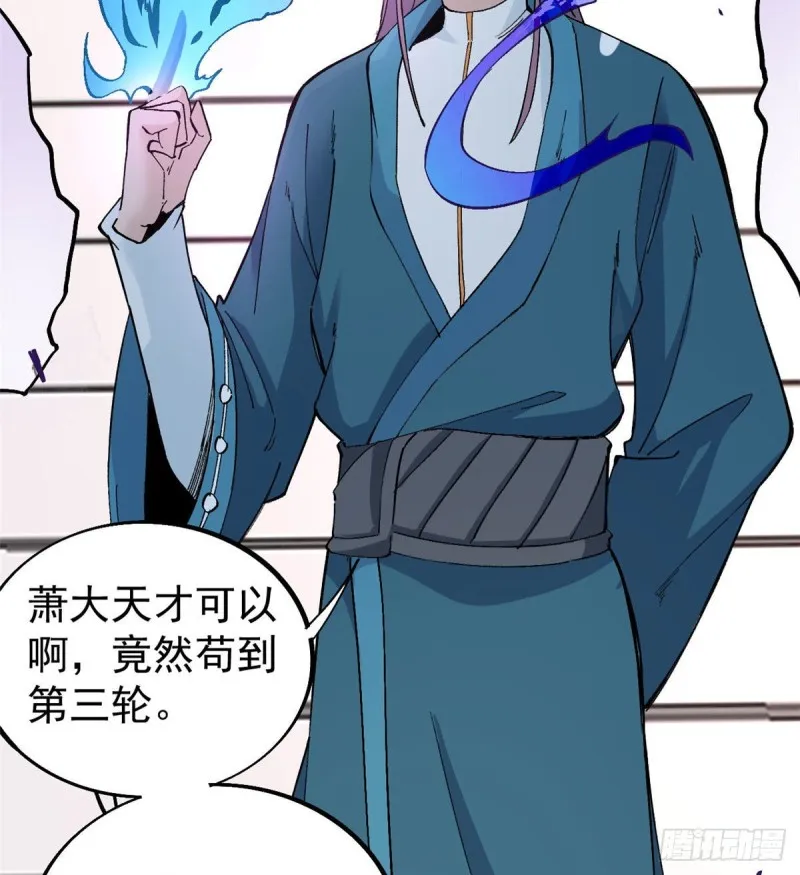 44 虐菜就是这么快乐 第27页