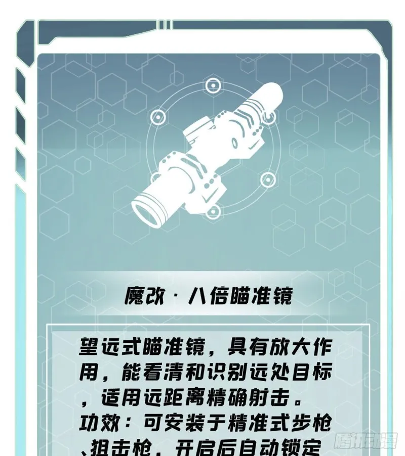 44 虐菜就是这么快乐 第31页