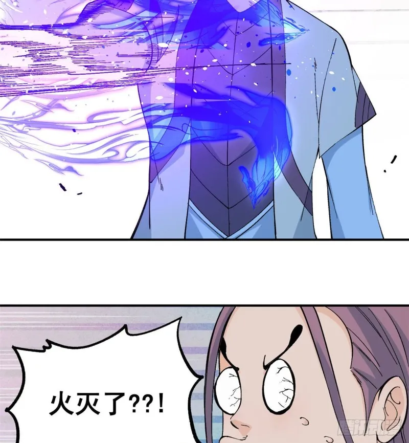 44 虐菜就是这么快乐 第36页