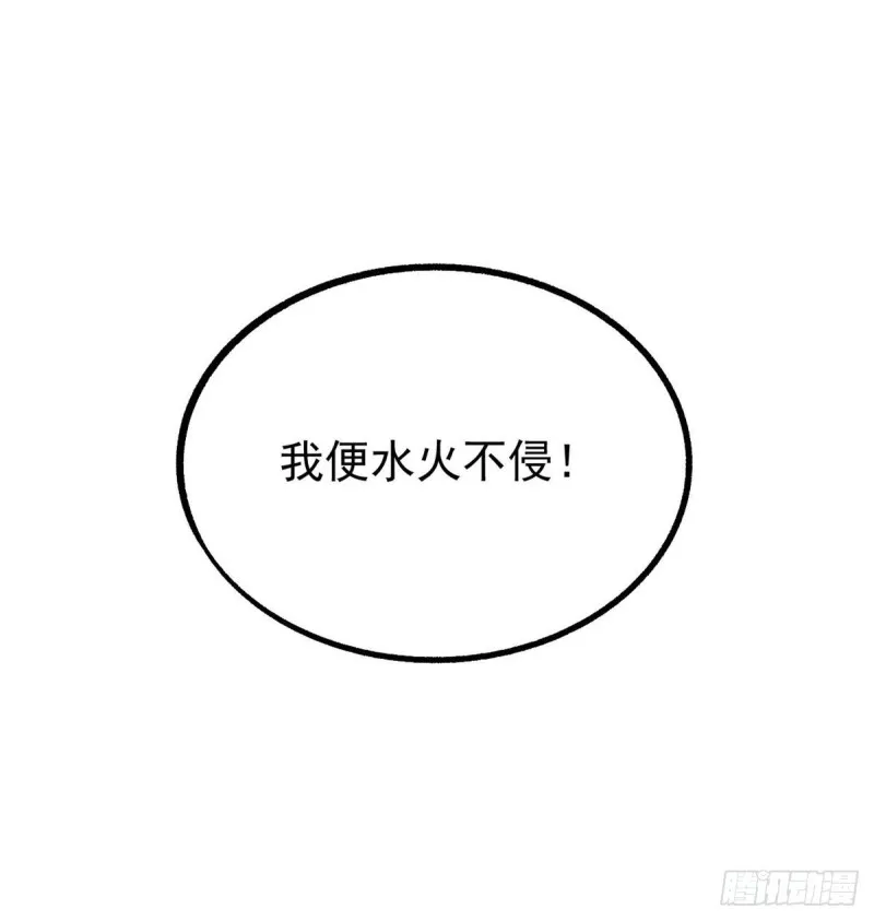 44 虐菜就是这么快乐 第39页