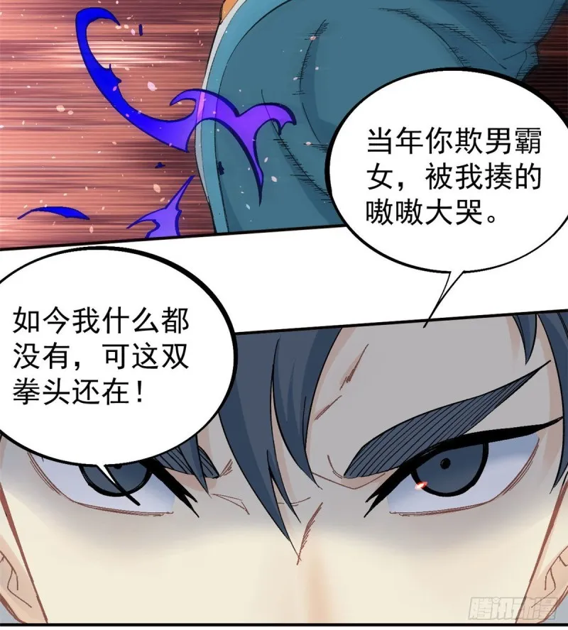 45 萧罪己的主场 第9页