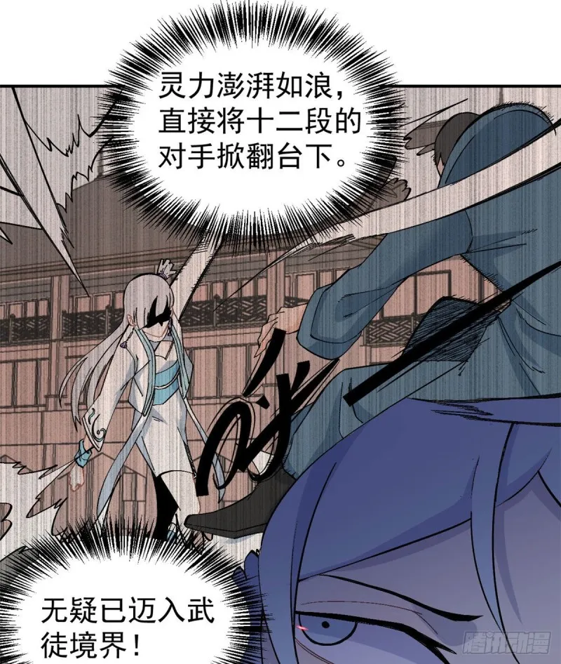 45 萧罪己的主场 第13页