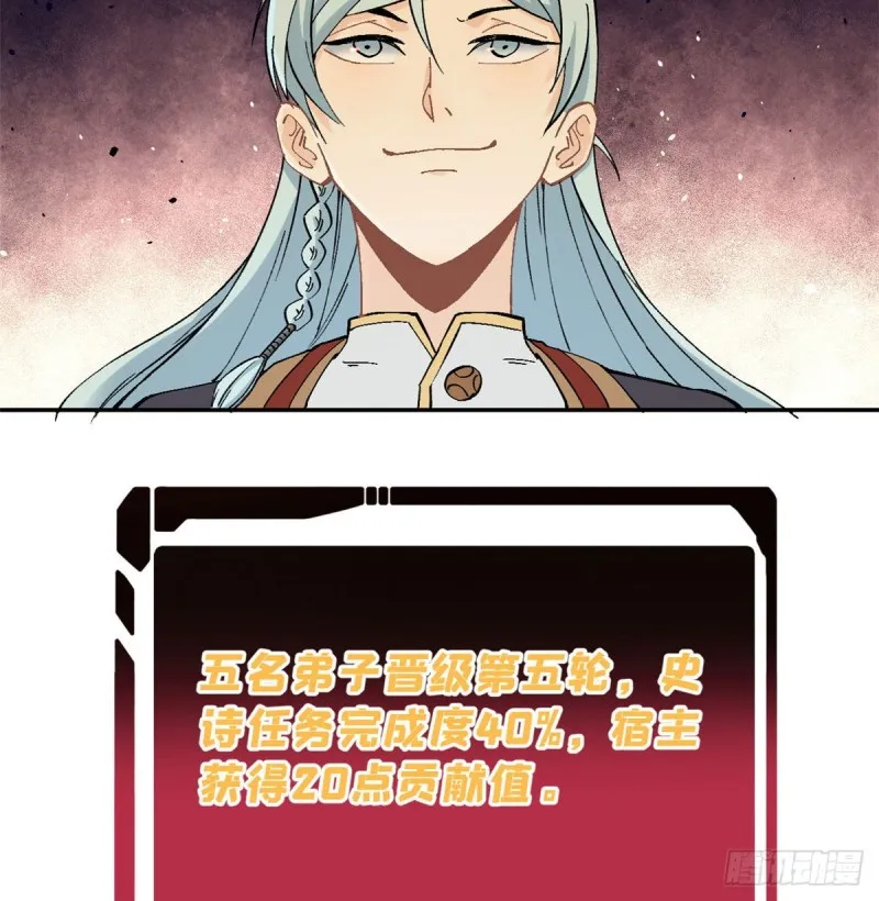 45 萧罪己的主场 第18页