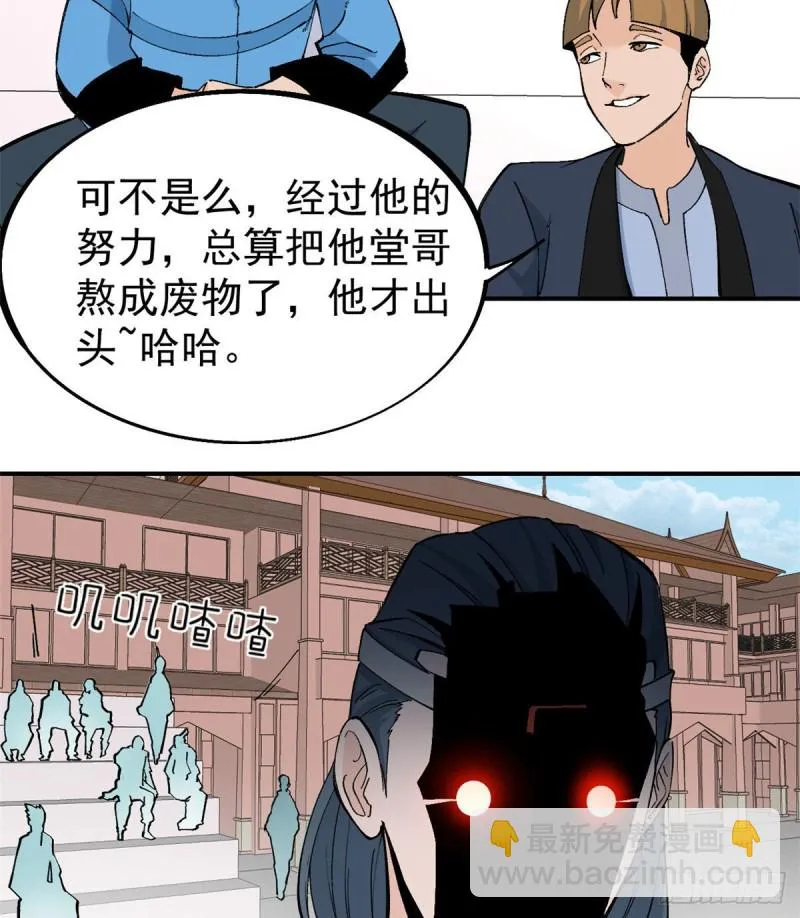 45 萧罪己的主场 第25页