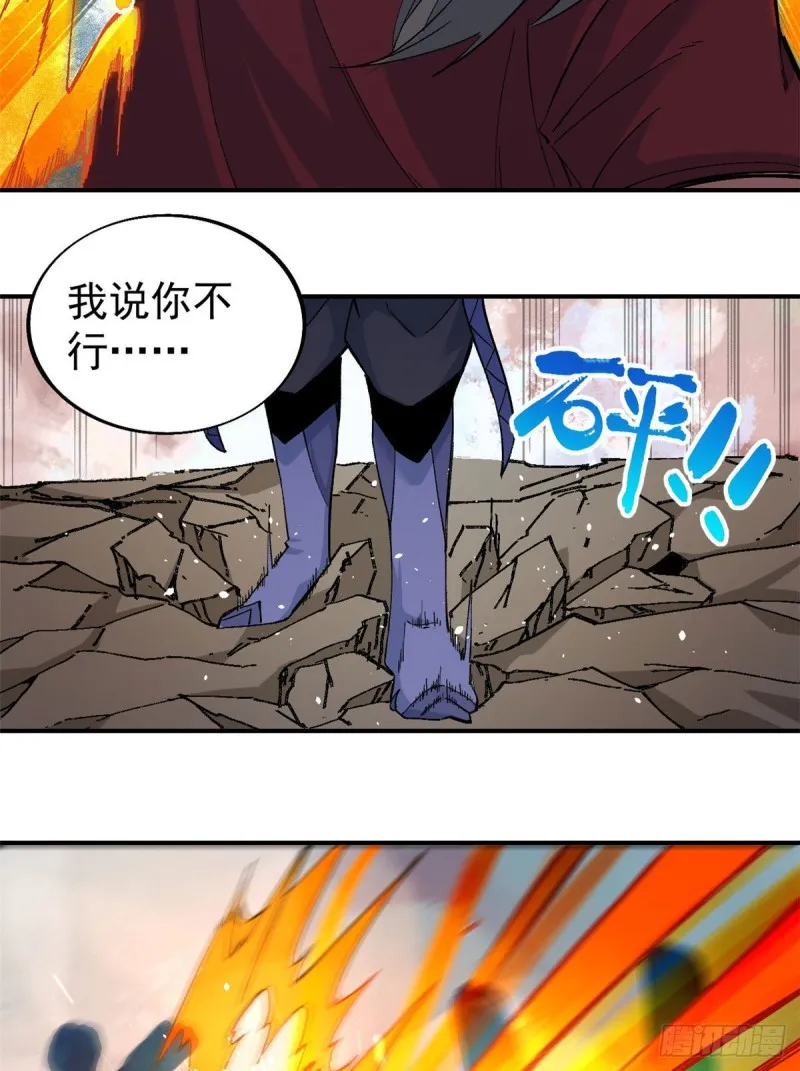 45 萧罪己的主场 第34页