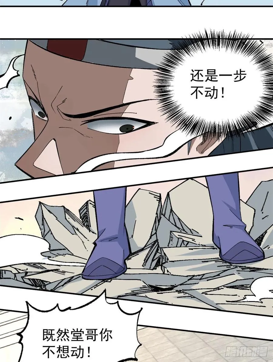 46 陨落天才重拾光辉 第8页
