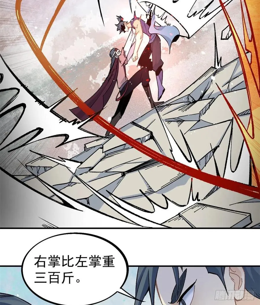 46 陨落天才重拾光辉 第18页