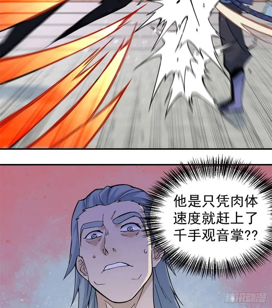 46 陨落天才重拾光辉 第32页