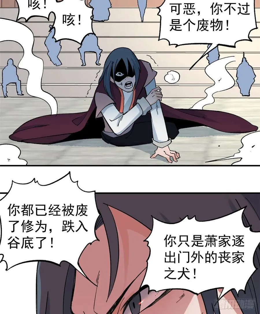 46 陨落天才重拾光辉 第36页