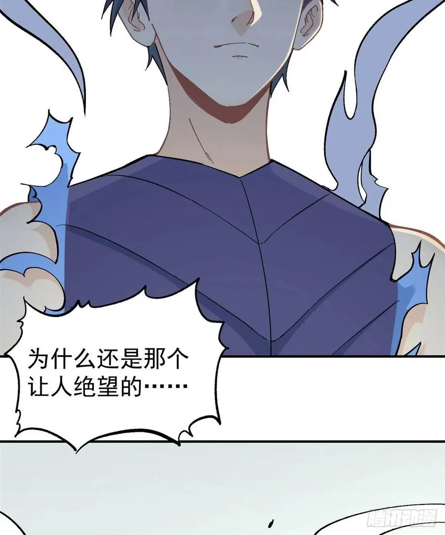 46 陨落天才重拾光辉 第38页