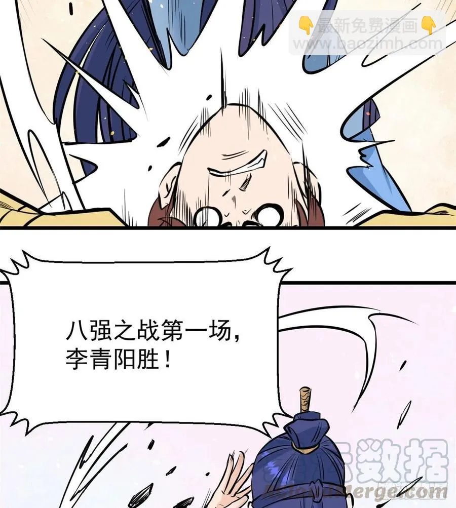47 万古派内斗 第13页