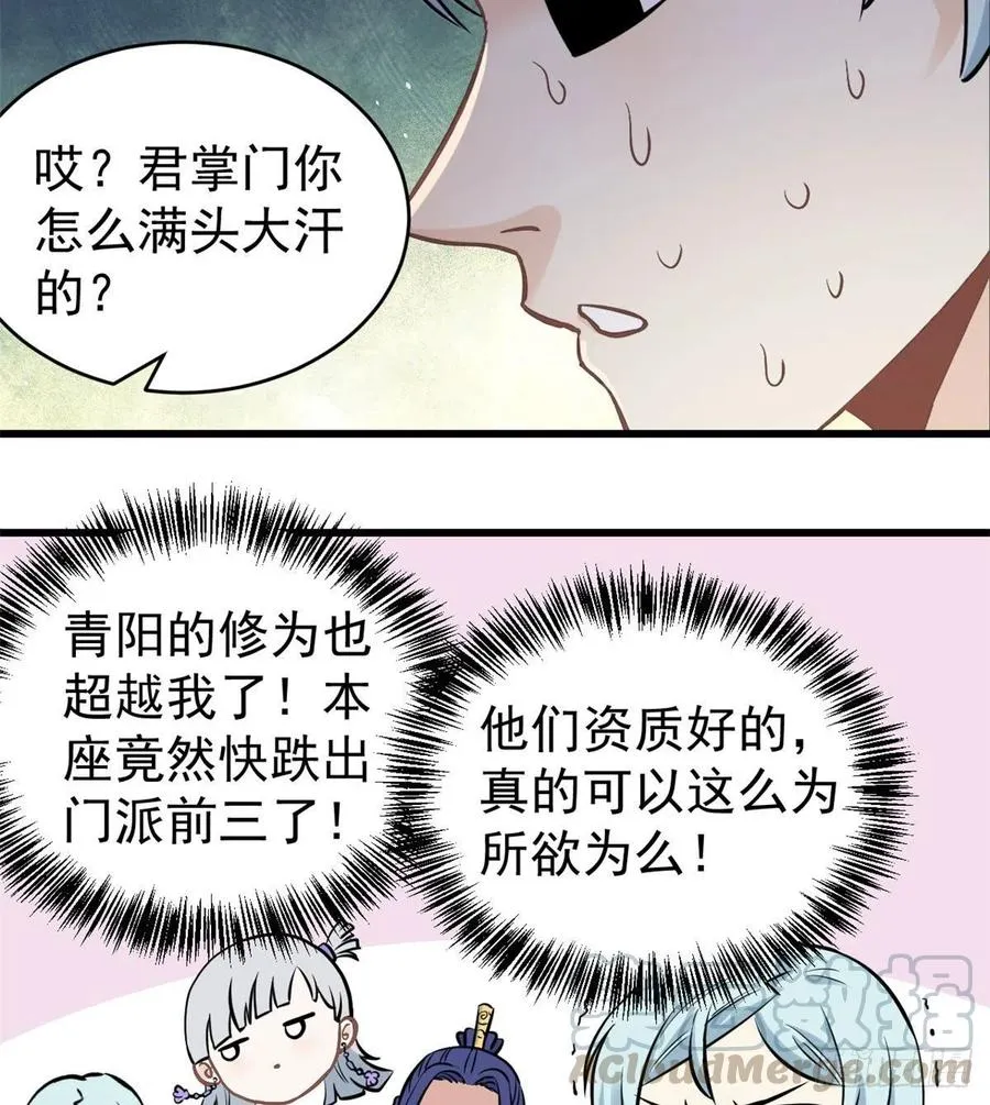47 万古派内斗 第17页