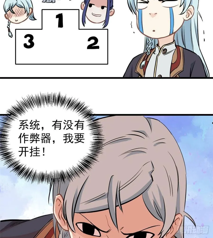 47 万古派内斗 第18页