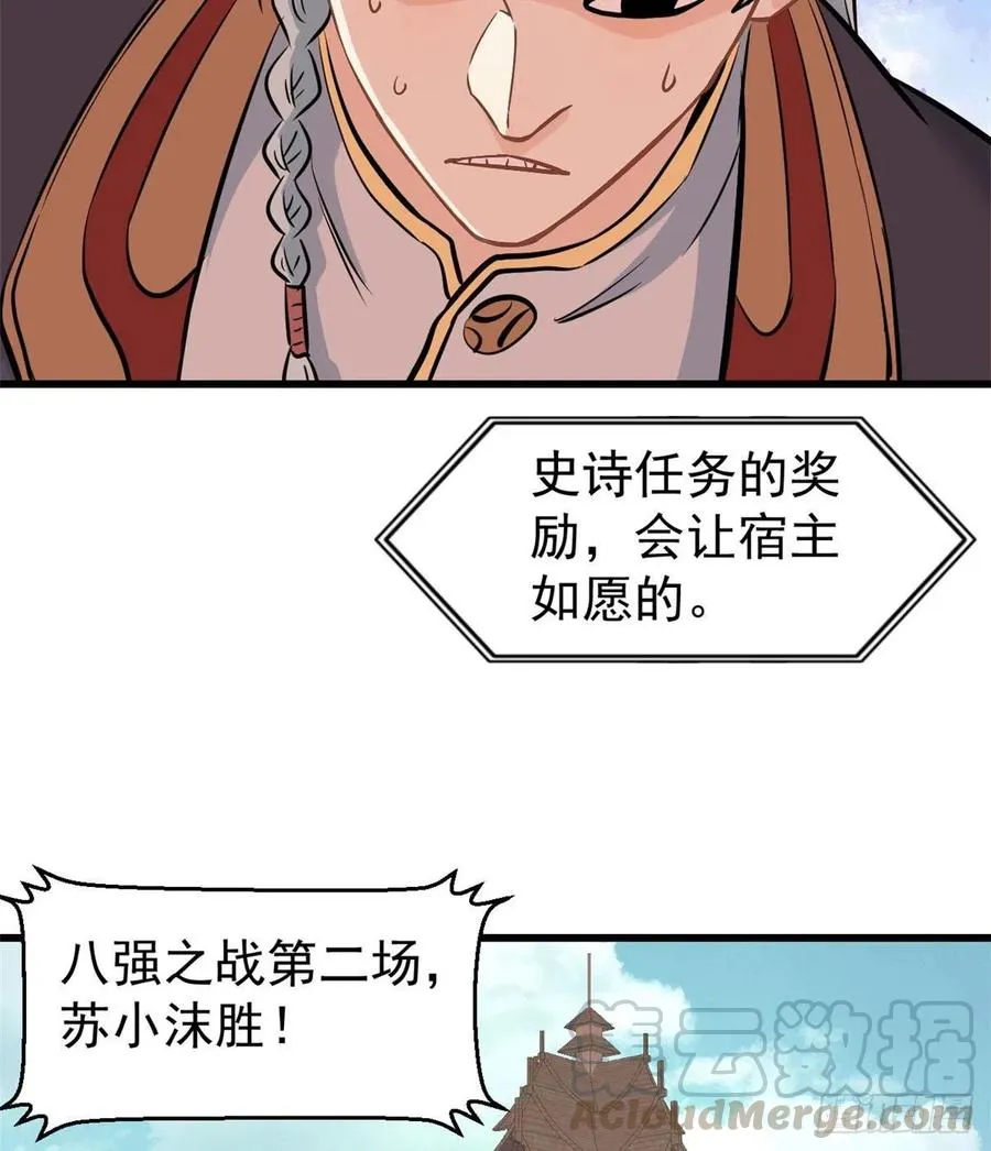 47 万古派内斗 第19页
