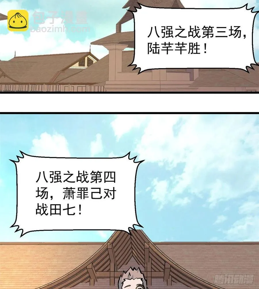 47 万古派内斗 第20页