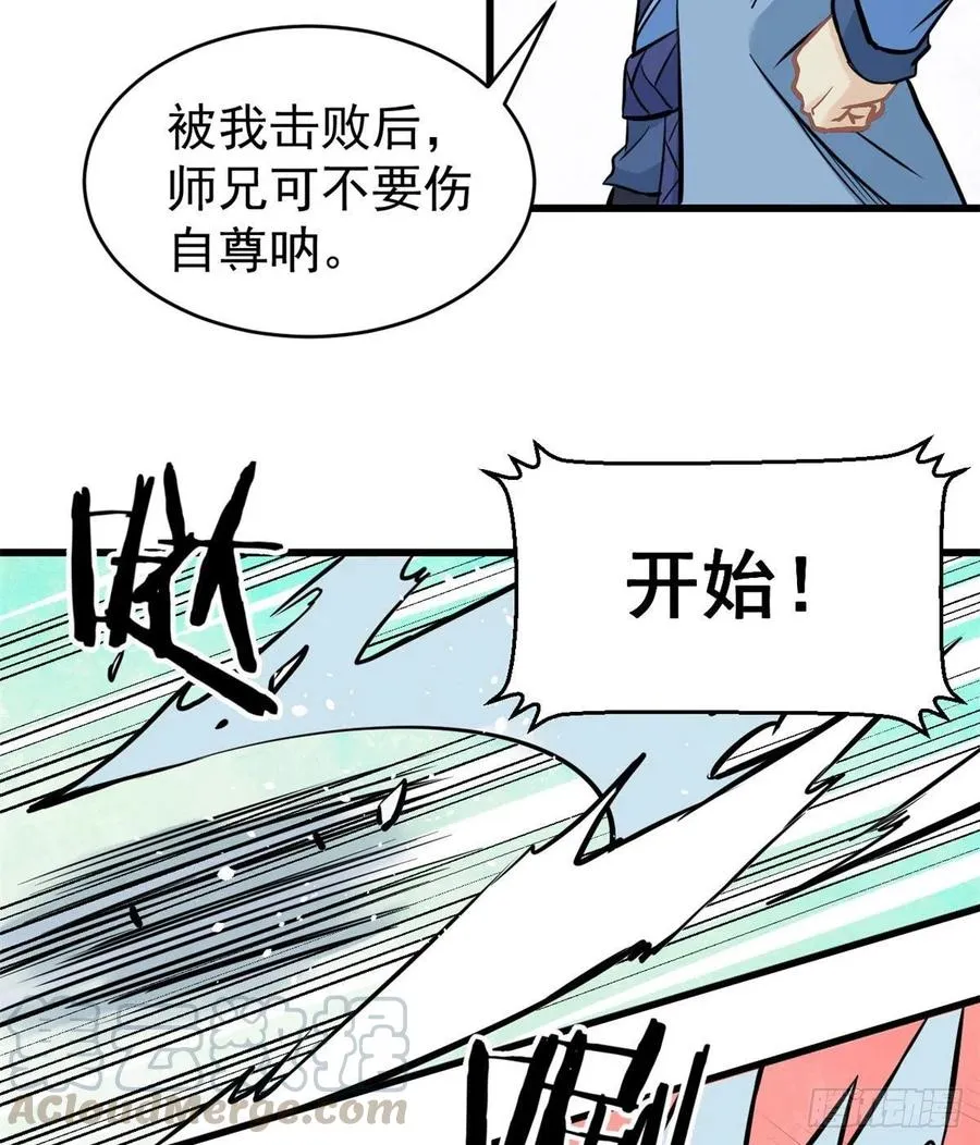 47 万古派内斗 第25页
