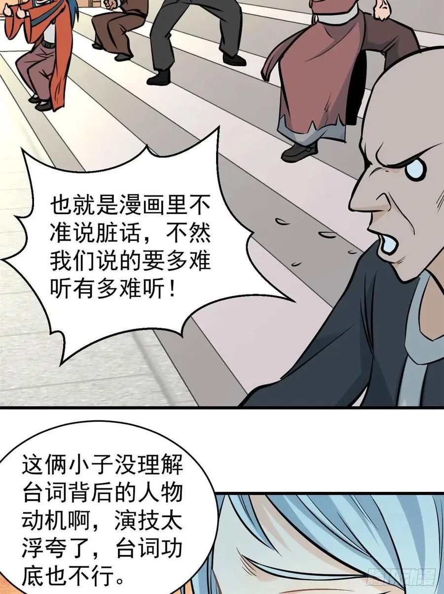 47 万古派内斗 第36页