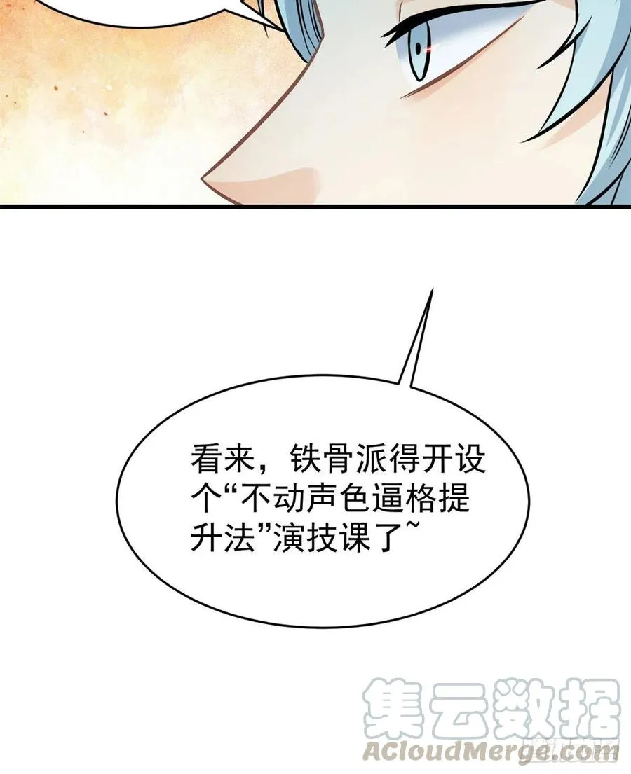 47 万古派内斗 第37页