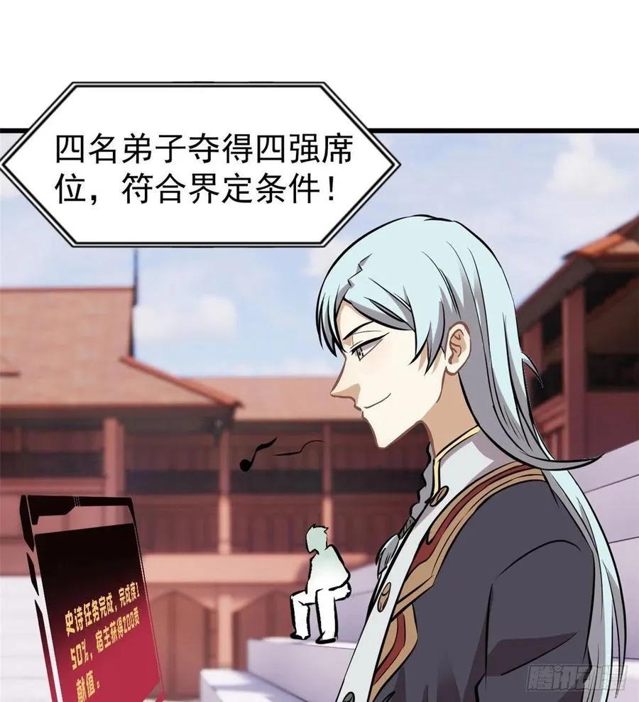 48 史诗任务完成 第2页