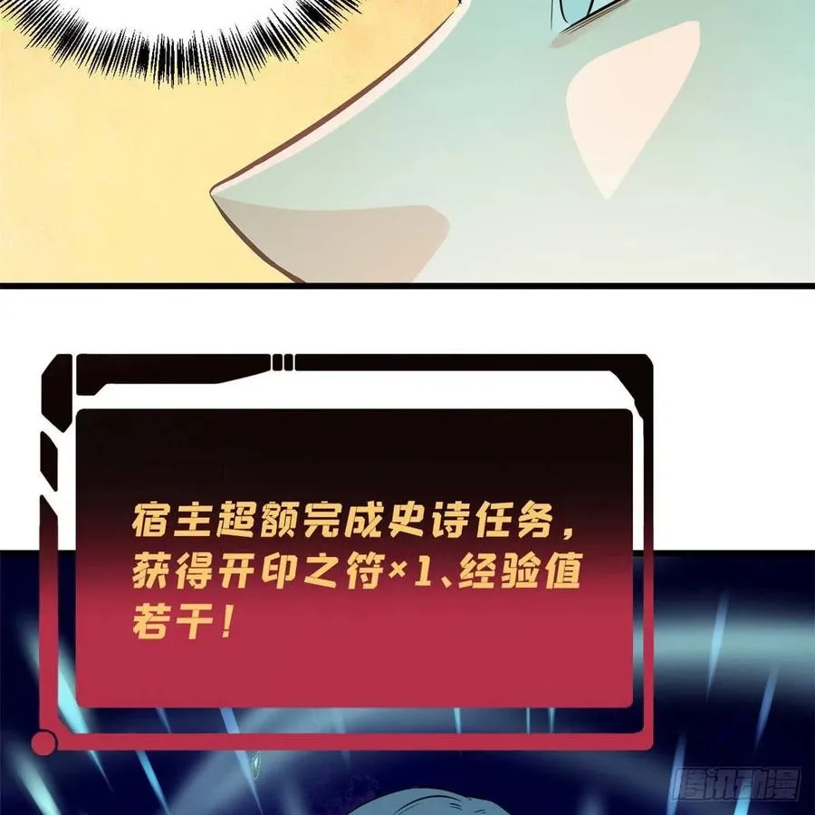 48 史诗任务完成 第4页