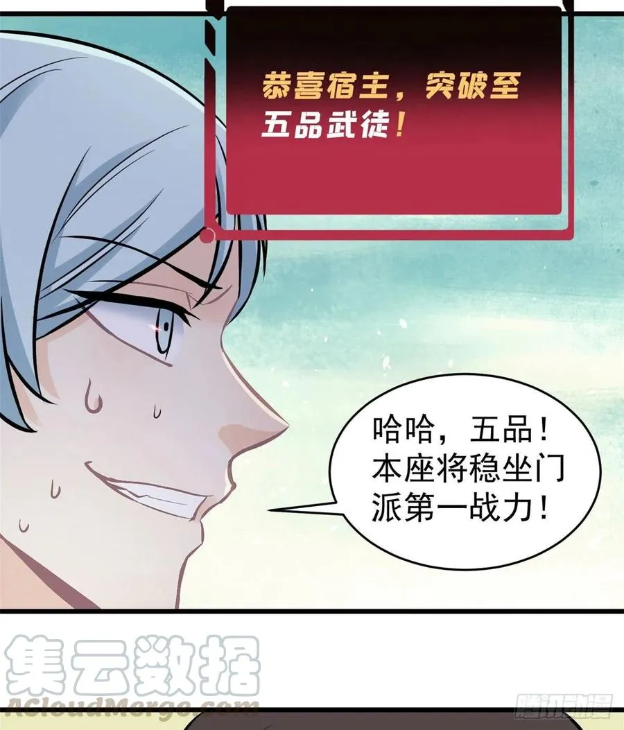 48 史诗任务完成 第13页