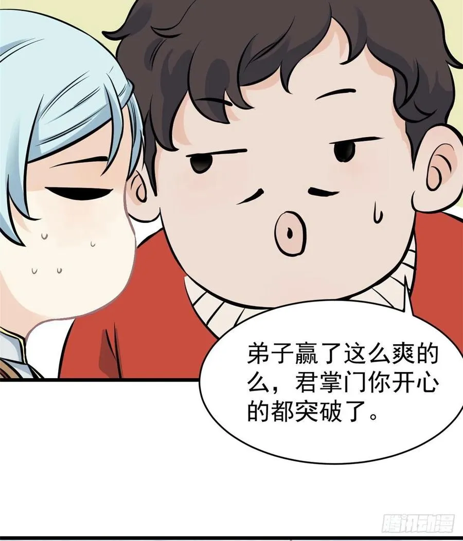 48 史诗任务完成 第14页
