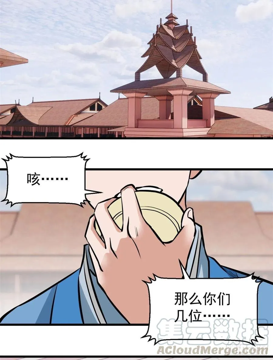 48 史诗任务完成 第15页