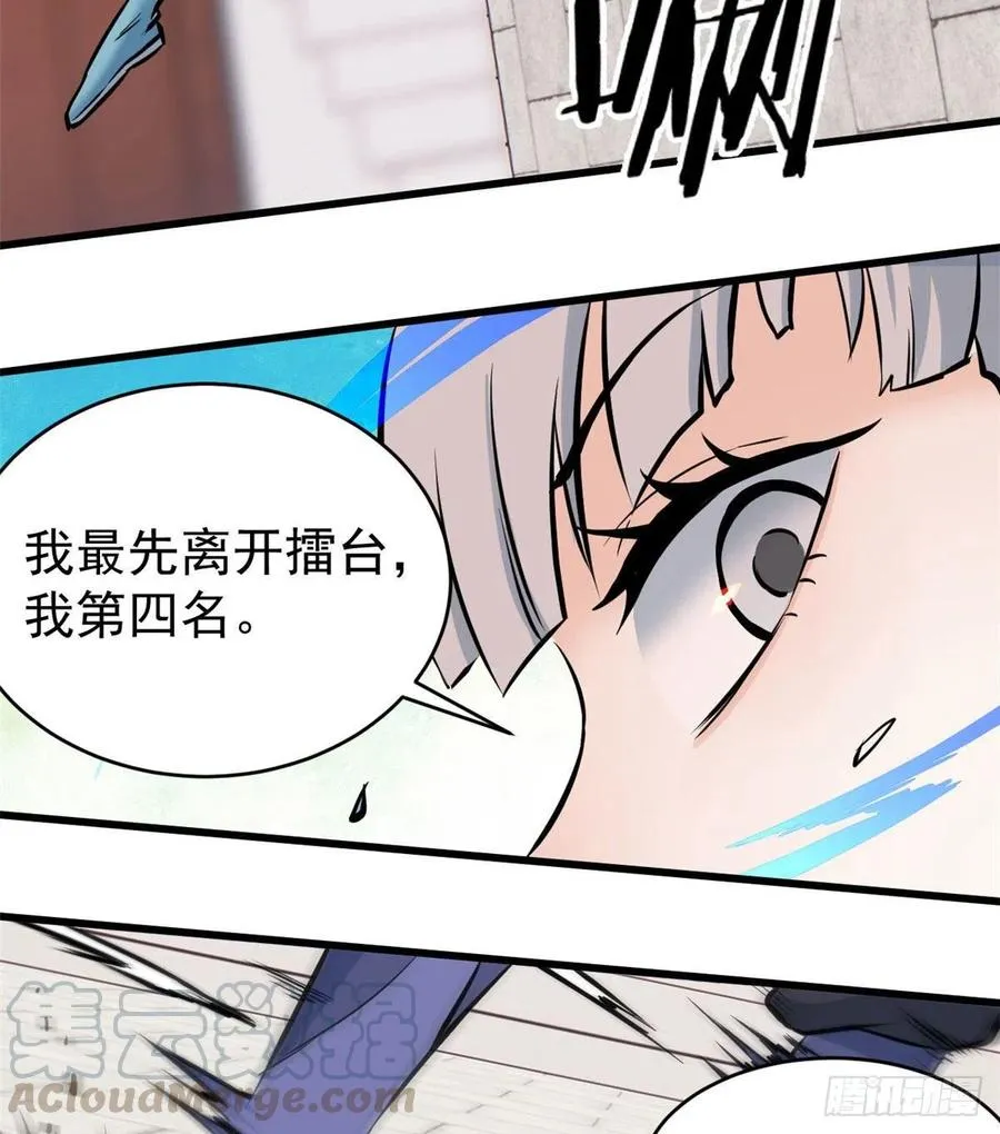 48 史诗任务完成 第23页