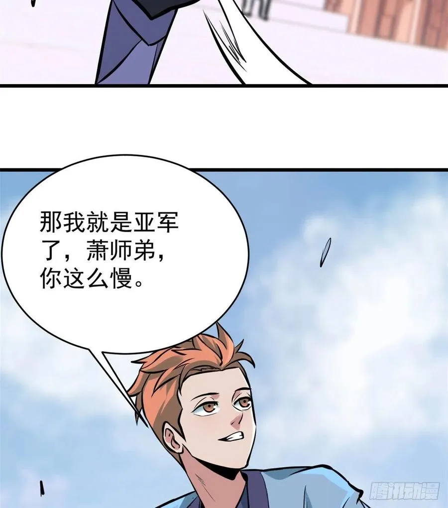 48 史诗任务完成 第26页