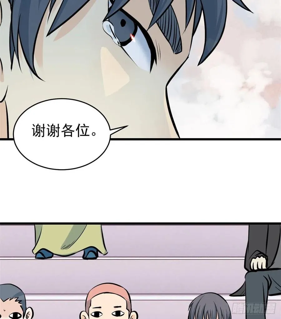 48 史诗任务完成 第30页
