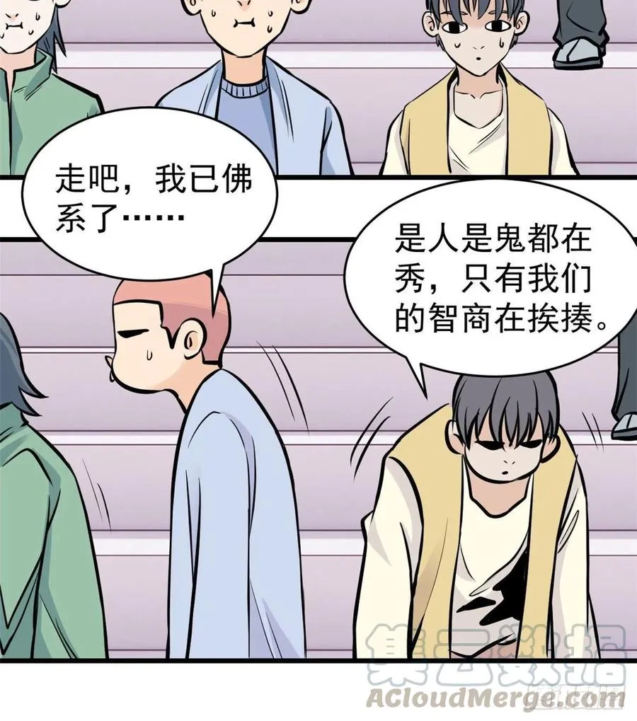 48 史诗任务完成 第31页