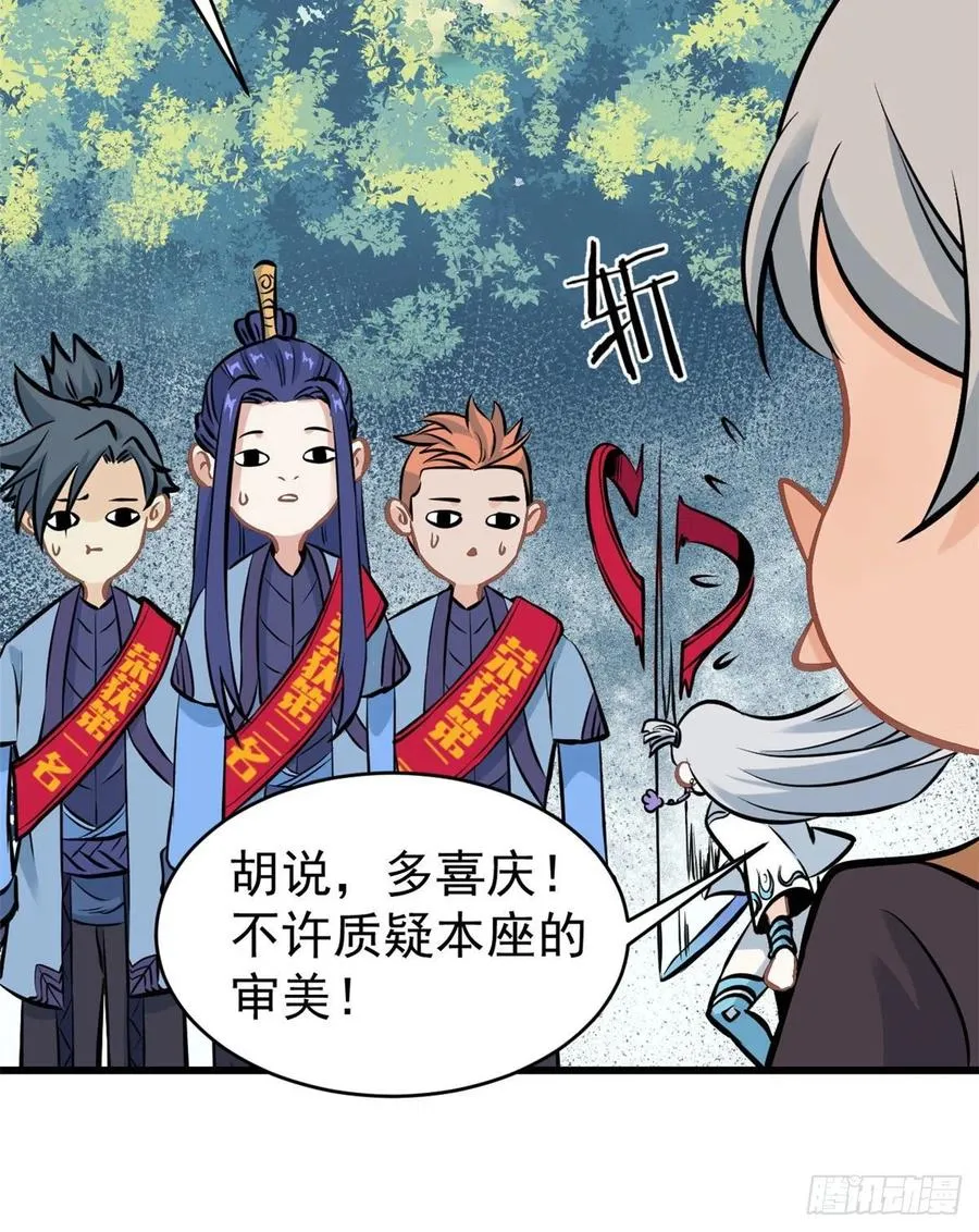 48 史诗任务完成 第34页