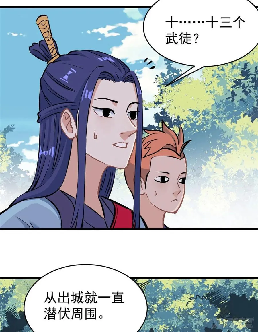 48 史诗任务完成 第36页