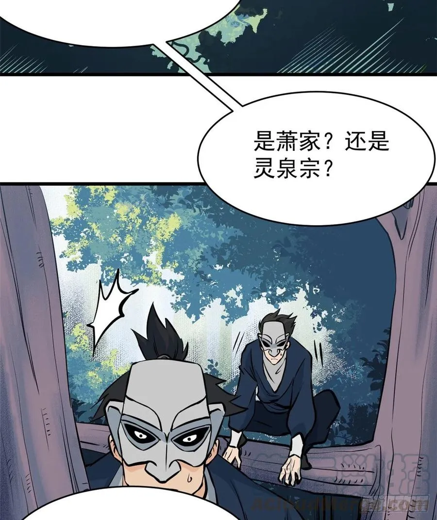 48 史诗任务完成 第39页