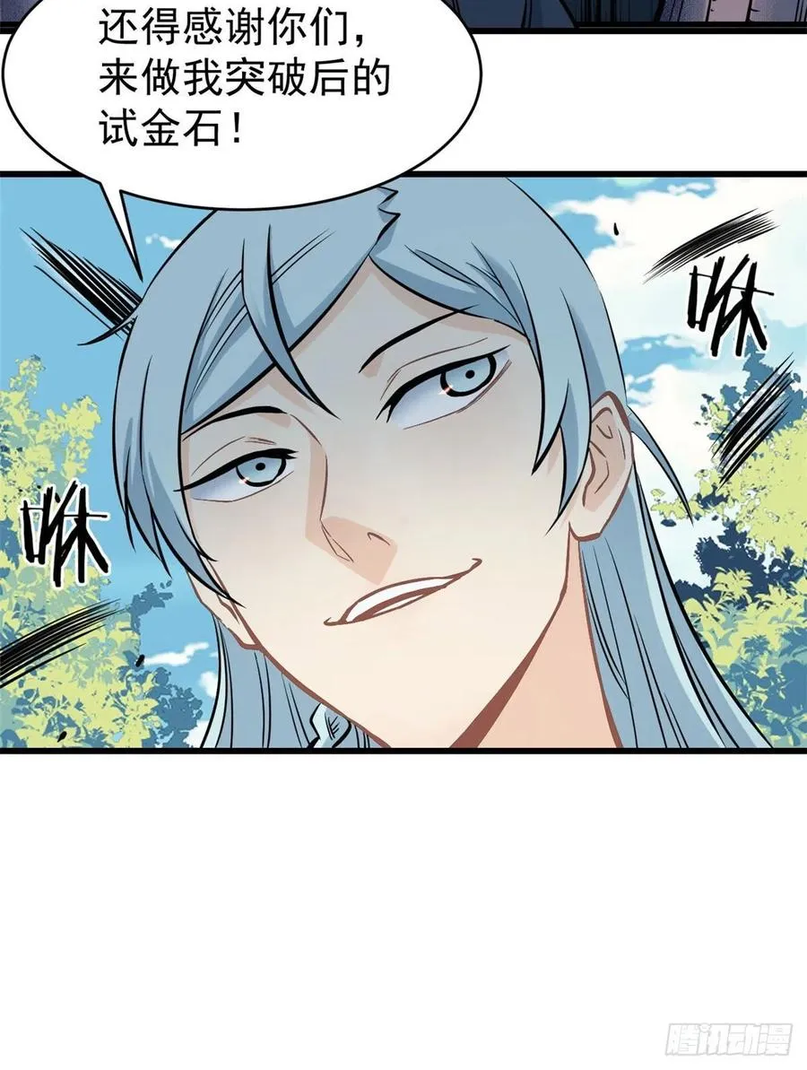 48 史诗任务完成 第40页