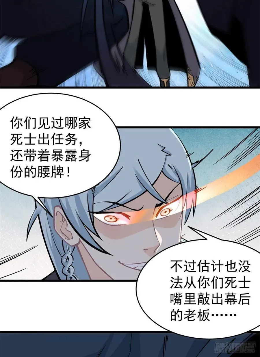 49 夜帝重生 第14页