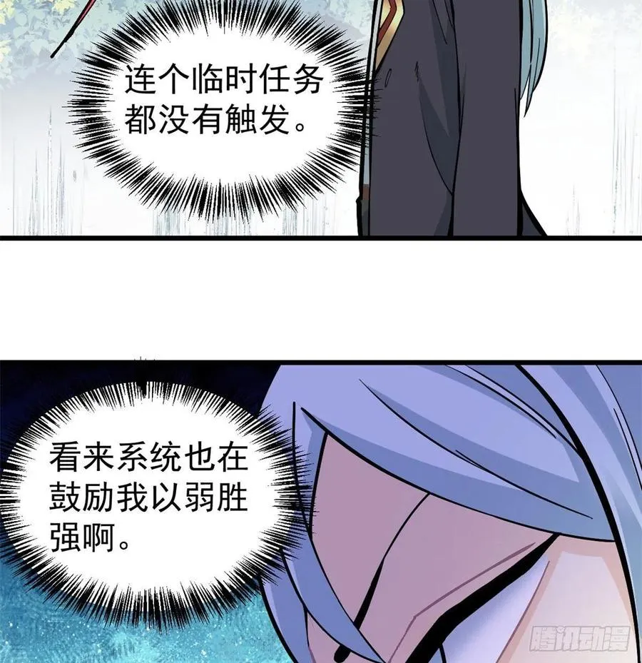 49 夜帝重生 第18页