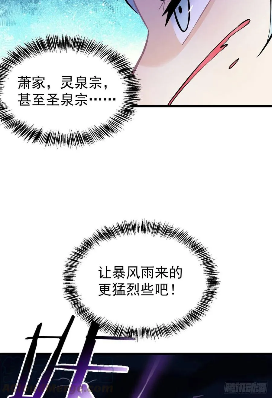 49 夜帝重生 第19页