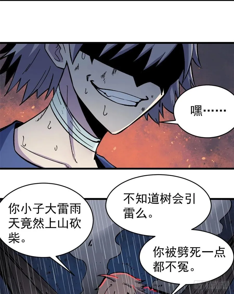 49 夜帝重生 第24页