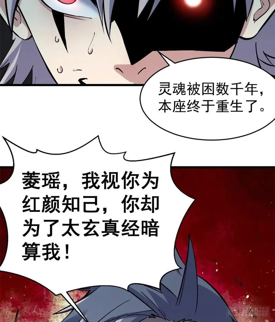 49 夜帝重生 第26页