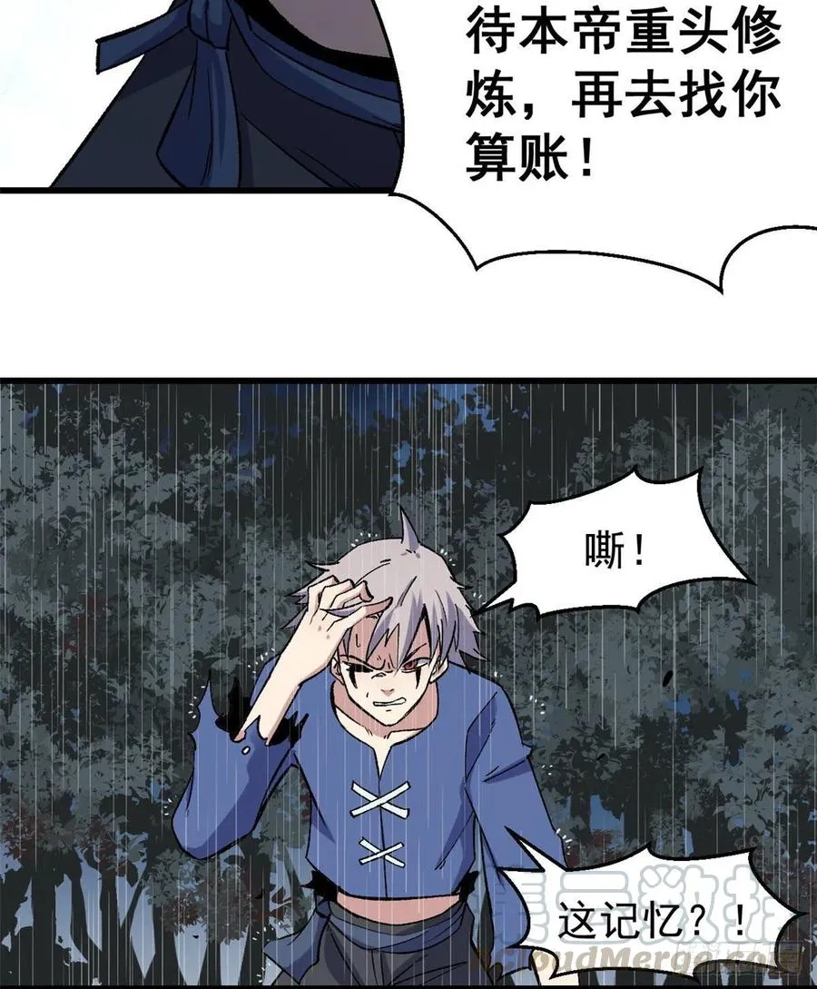 49 夜帝重生 第28页