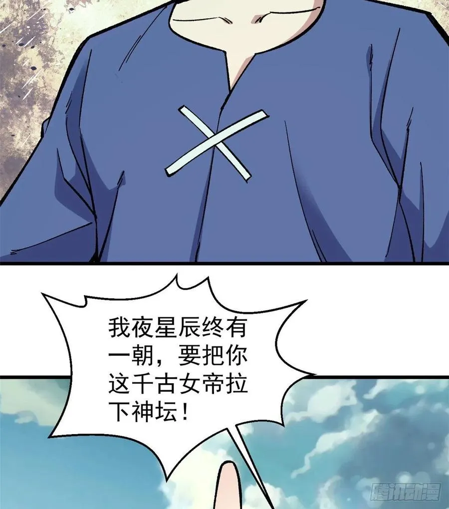 49 夜帝重生 第33页